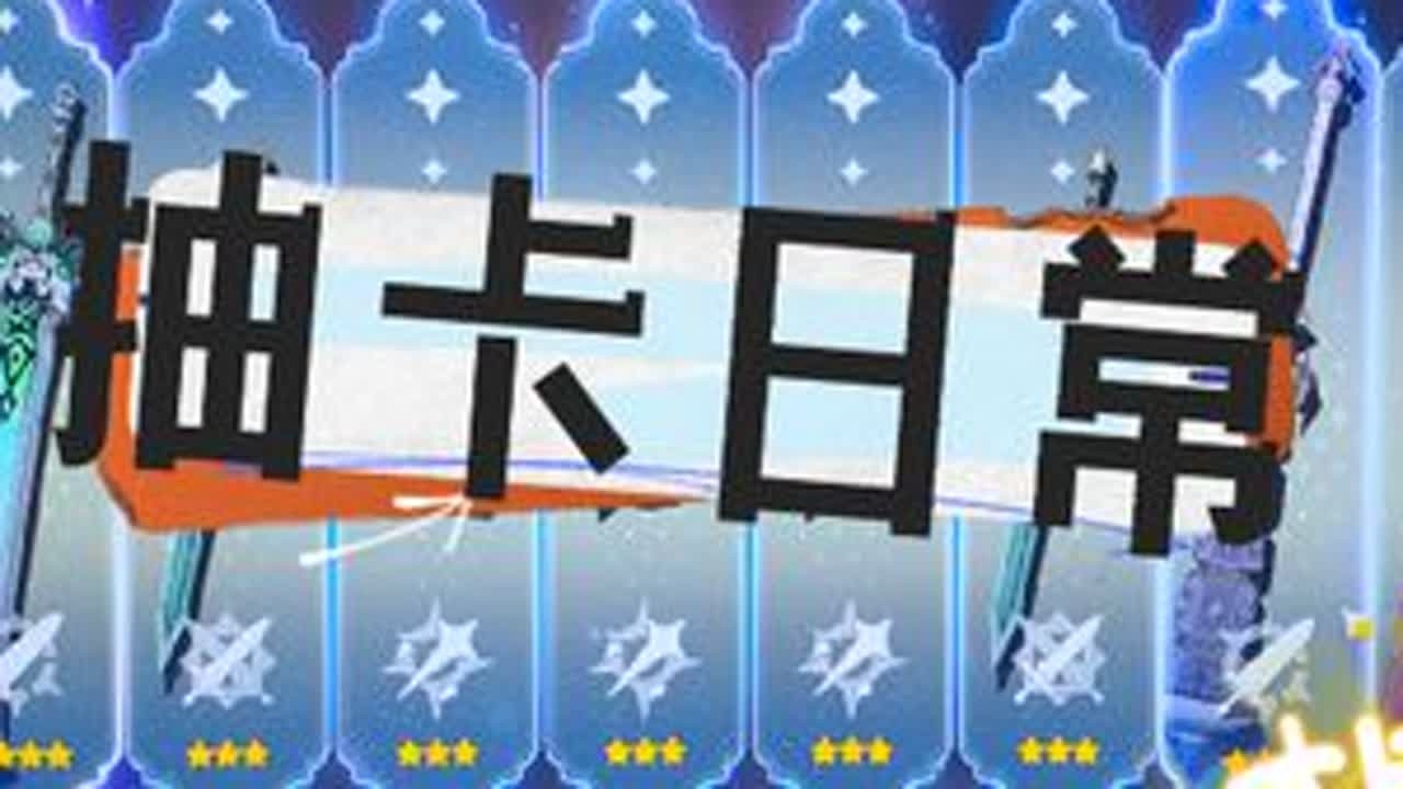 #原神 开图鉴选手带你四步走完成70抽12紫不歪✅唉，简简单单#没想到吧我也没想到 #原神的日常