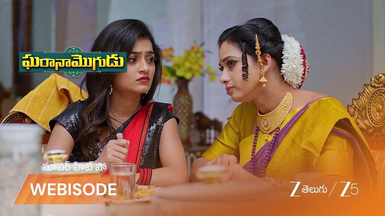 GHARANA MOGUDU | పని వాళ్ళ గురించి వెంకీ మాట్లాడుతుంటే అఖిలమ్మ అసూయ