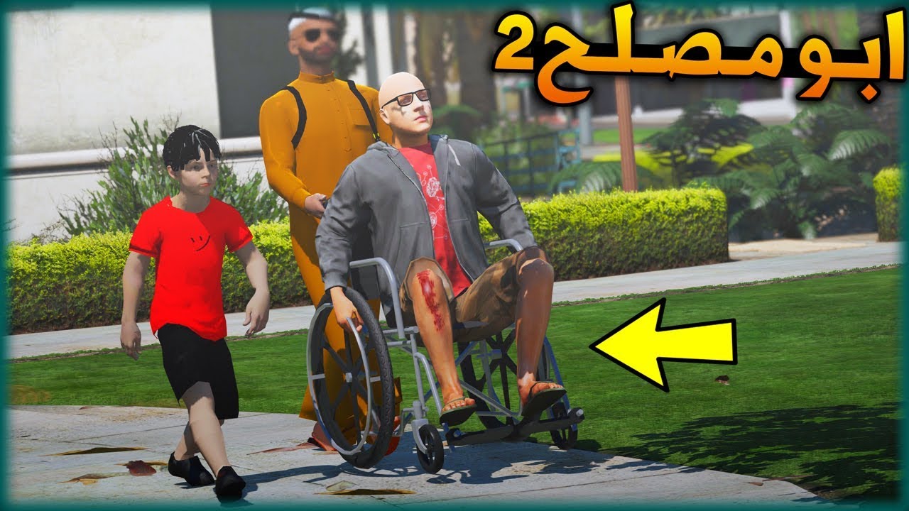 مسلسل #6 - ابو مصلح 2 طلعنا مصلح من المستشفى (اغنية صلوحي مان)💔!! | GTA 5