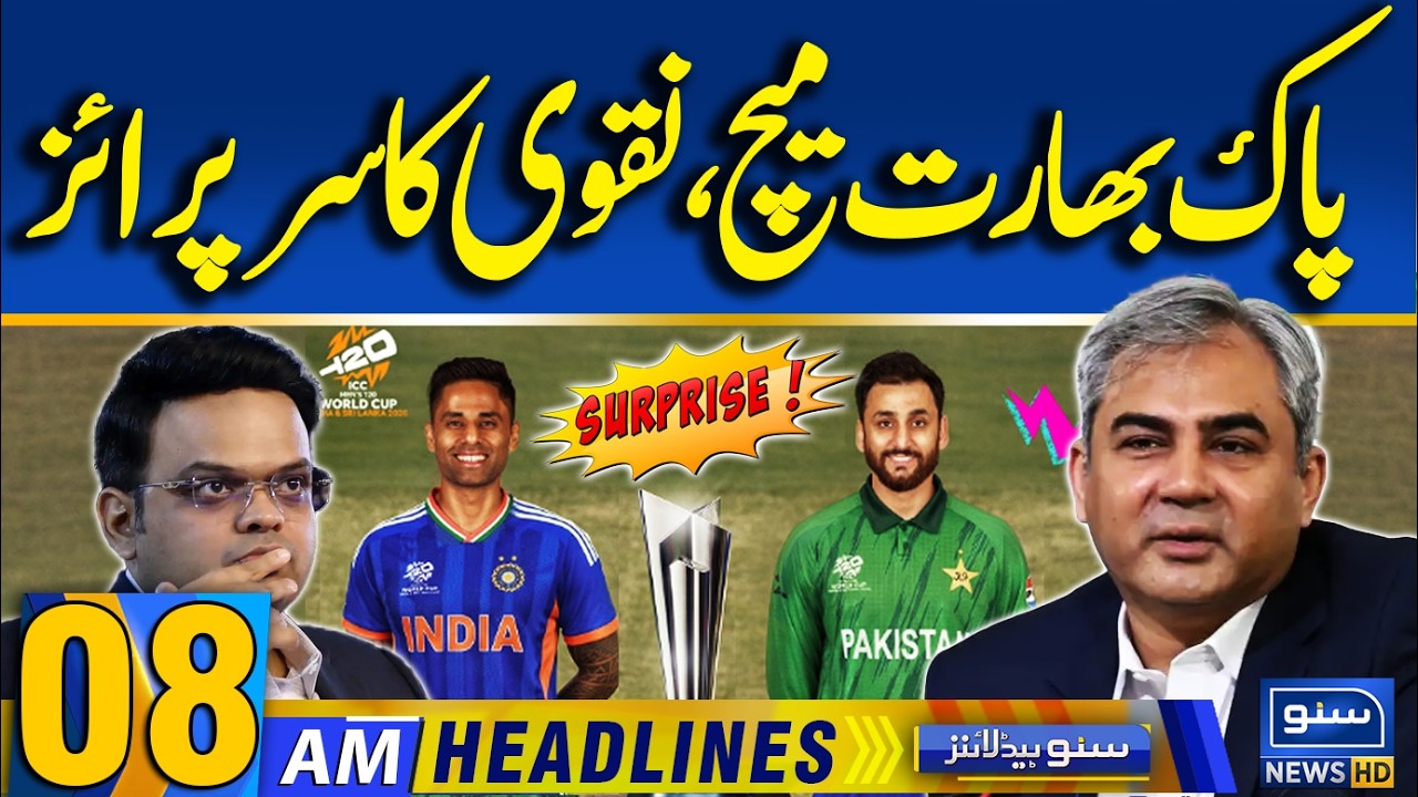 Pakistan vs India T20 World Cup Match | Jay Shah vs Mohsin Naqvi | 08AM News Headlines