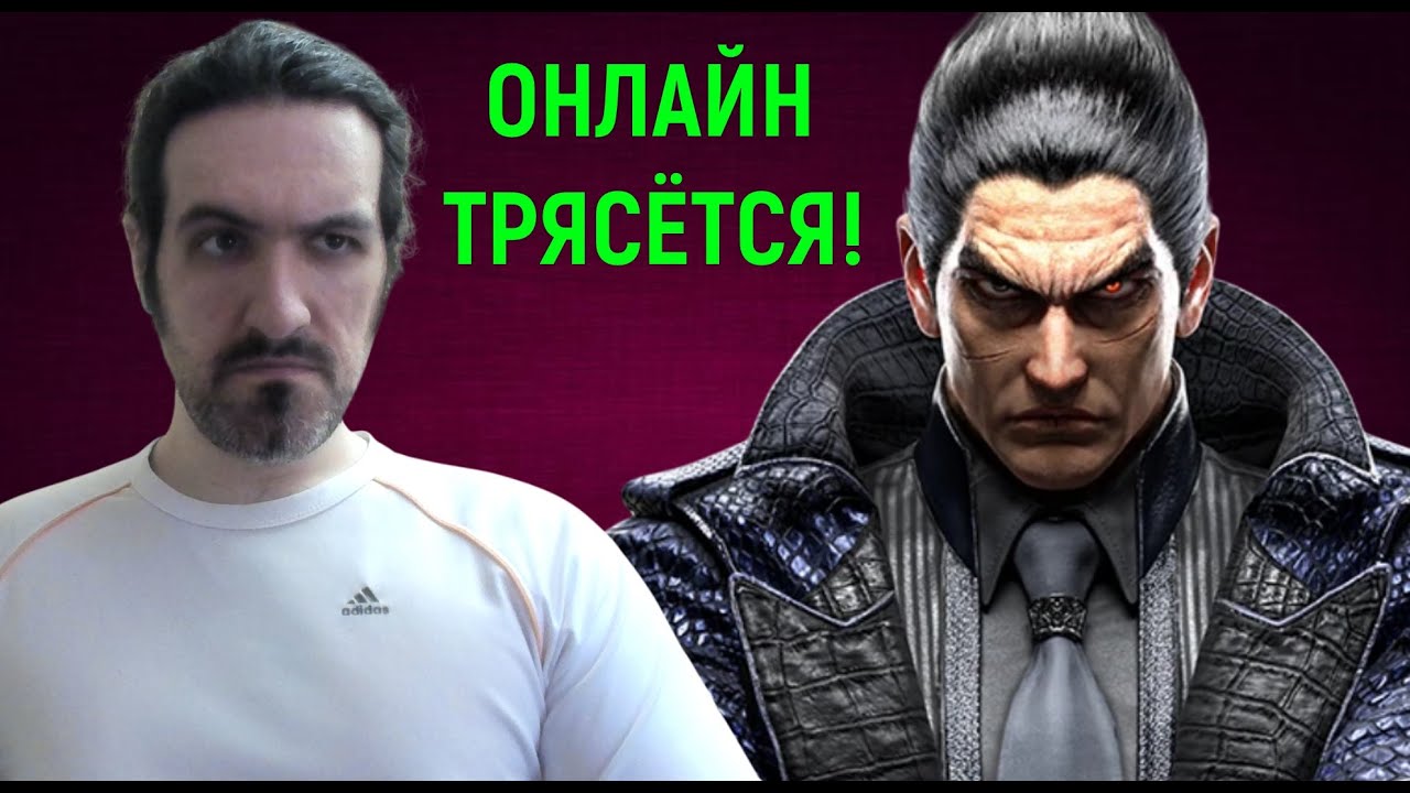 Демон Теккена проснулся! Онлайн трясётся! - Tekken 8