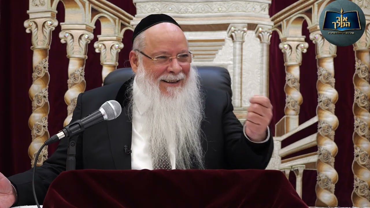 שיעור טו הלכות שמירת הגוף והנפש -רב העיר אלעד הרב מרדכי מלכא -המשך הלכות זמן התקופה.