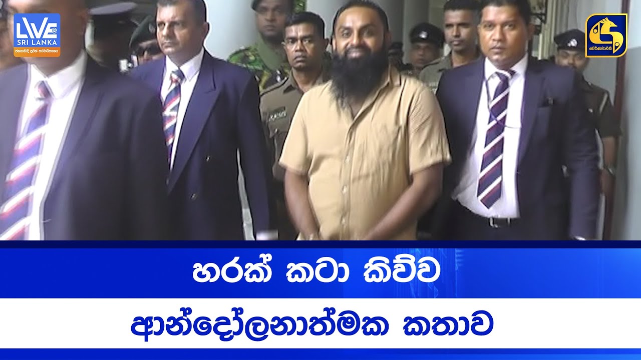 හරක් කටා කිව්ව ආන්දෝලනාත්මක කතාව