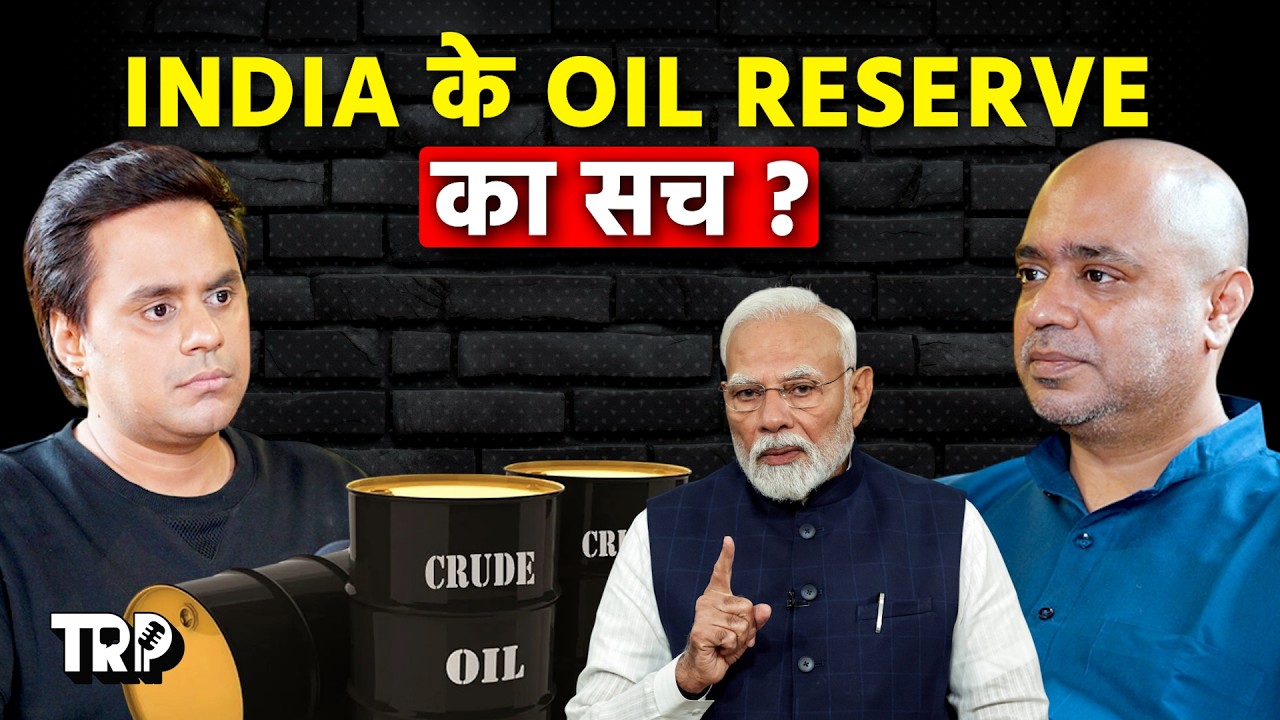 क्या है India के Oil Reserve का असली सच ? | @RJRaunac