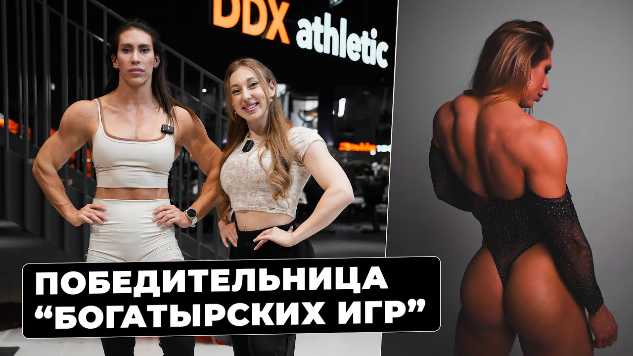 Виктория Яковенко - Победительница шоу Богатырские игры, здравоохранение в России