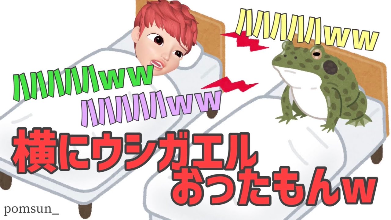 眠ったらオーケストラの演奏が始まるうるさい男たち（浦島坂田船）