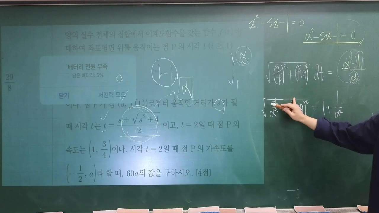 0302 미적심화(3)