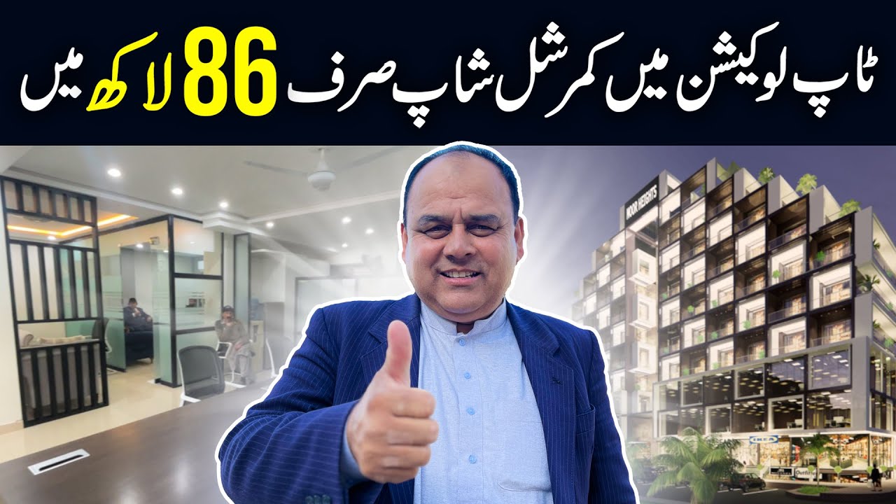 Cheap Investment Opportunities In Bahria Town? Cheap Shops In Islamabad? Cheap Shops In Bahria Town?