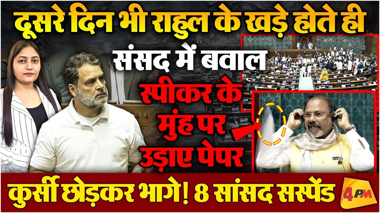 सदन में दूसरे दिन भी जबरदस्त हंगामा, राहुल के सपोर्ट में फिर आए अखिलेश