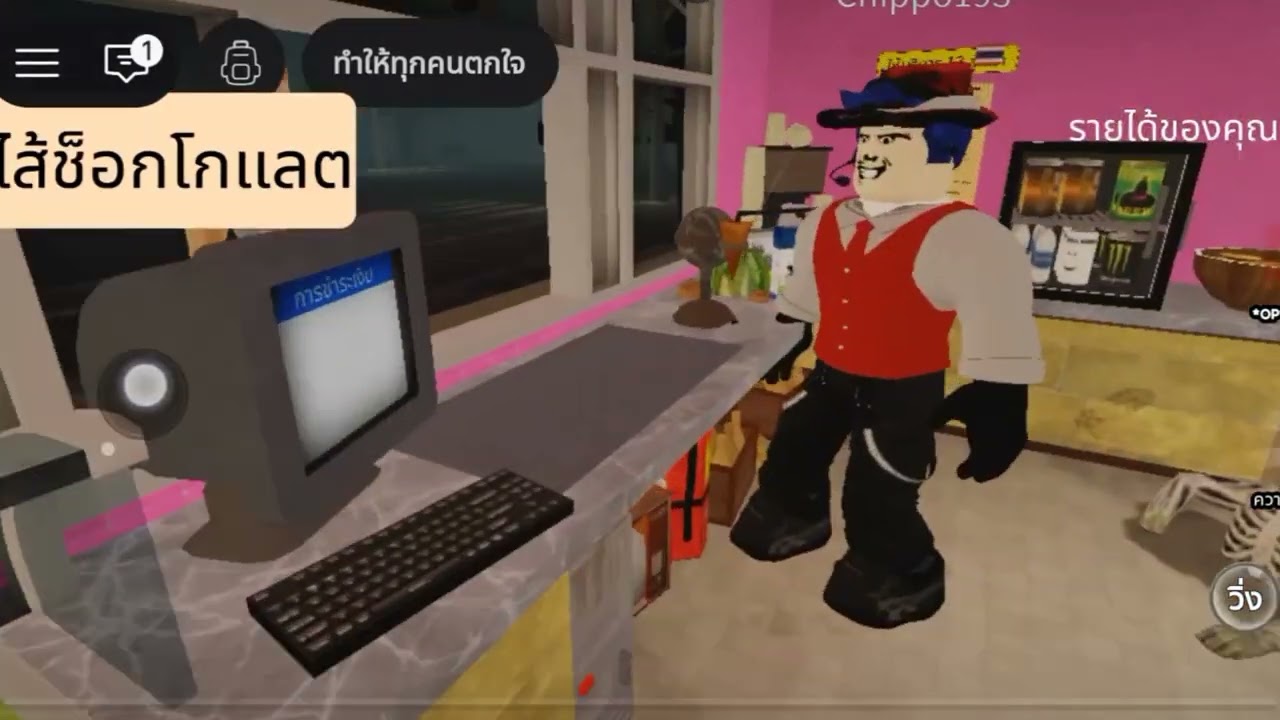 มาเปิดร้านไอศครีมกัน