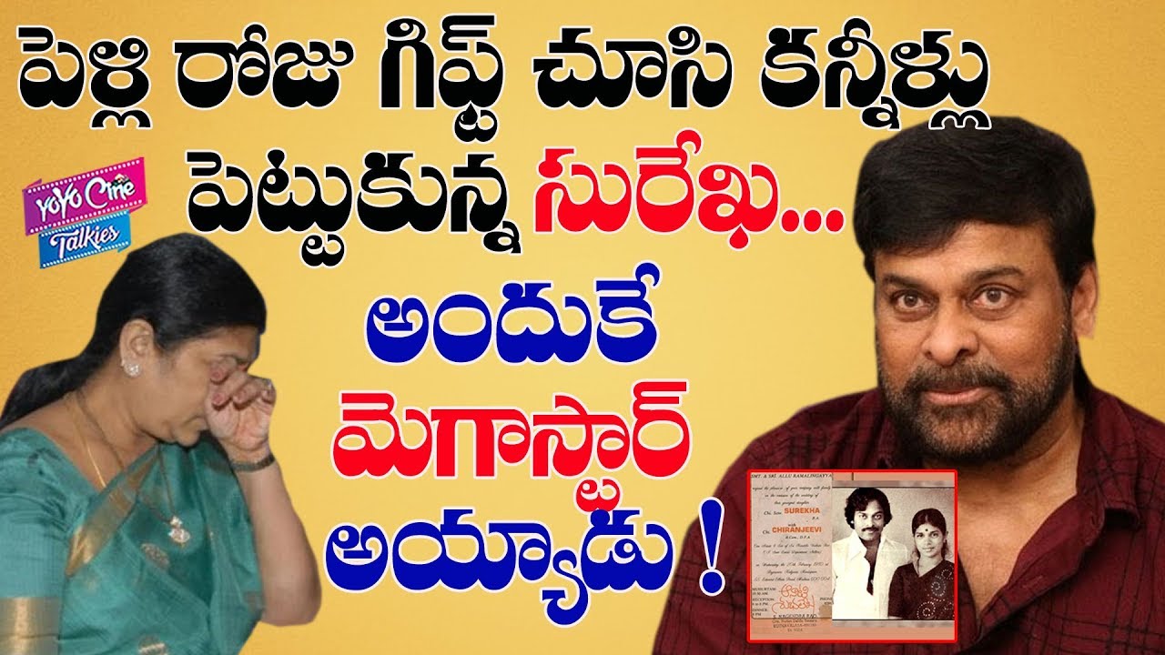 Surekha Cried at Chiranjeevi's Gift For Their Marriage Anniversary | Ram Charan | YOYO Cine Talkies