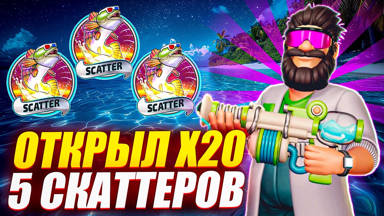 ДОЖАЛ ДО Х20! СЛОВИЛ 5 СКАТТЕРОВ НА ТОПОВОЙ в BIG BASS REEL REPEAT