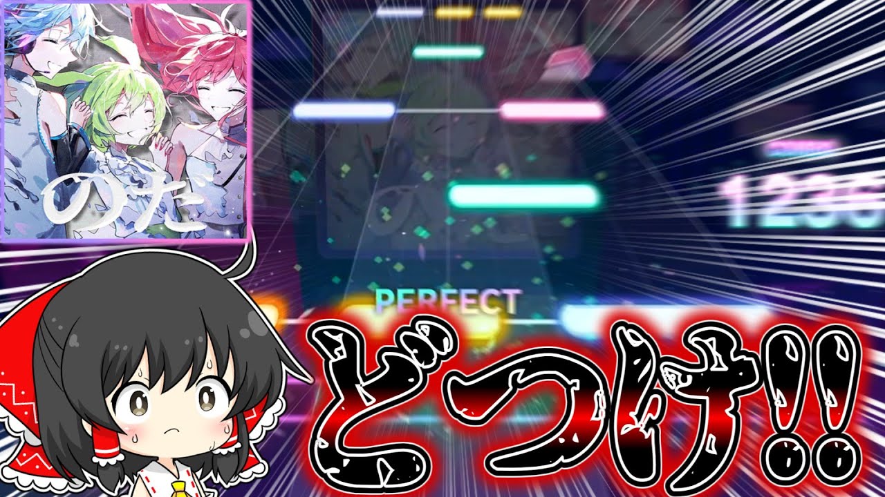 【プロセカ】指がないならどつけばいいじゃない。プロセカCSで先行公開されていた5つの譜面達のAPを狙ってみた結果...！！後編【ゆっくり実況】