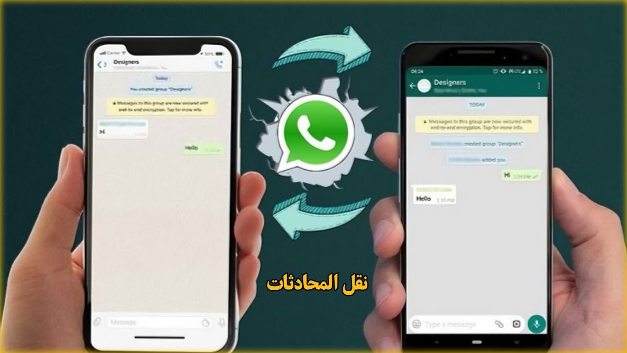 وأخيرا نقل الواتساب الي هاتف اخر بعد التحديث الجديد
