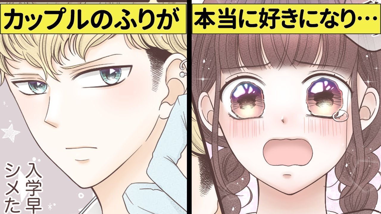 クラスのヤンキーに告白したと勘違いされた！？否定できずに付き合うと彼の意外な姿にキュンキュンしてしまい…♡【恋エピ】（恋愛漫画）