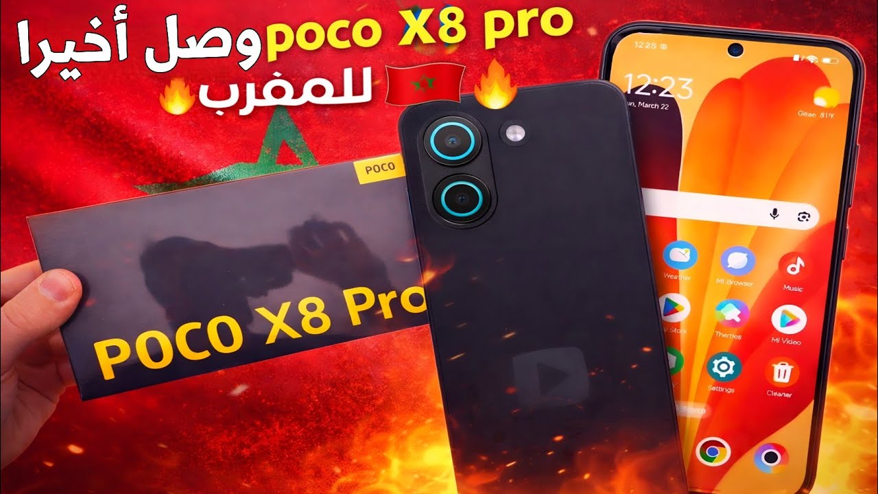 مراجعة هاتف poco x8 pro | أفضل هاتف في الفئة المتوسطة 🔥🔥 وصل للمغرب 🇲🇦✅