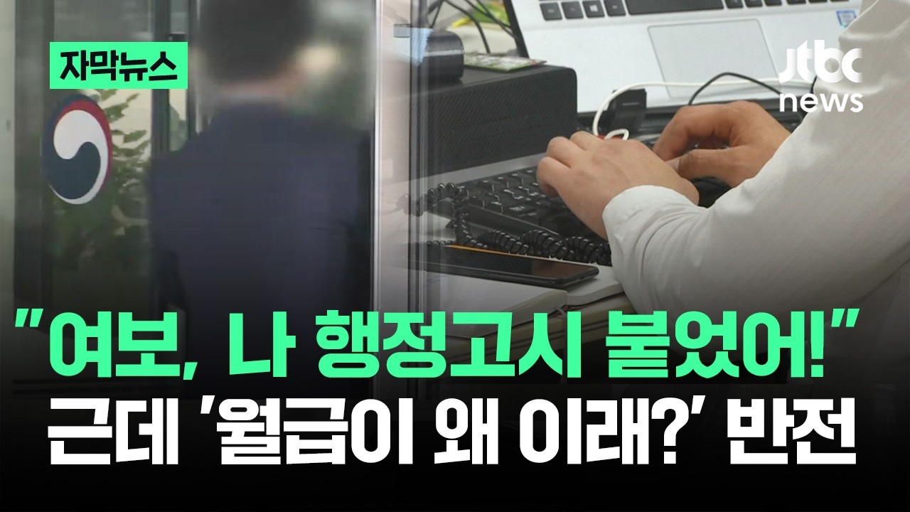 [자막뉴스] 