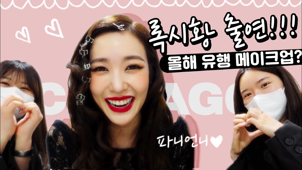 티파니언니의 우정출연!! 주제는 티파니영❤️