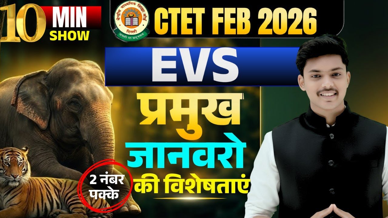 CTET Feb 2026| Evs Most Important Topic - Animals | 2 नंबर पक्के🔥 | Evs By Akash Sir