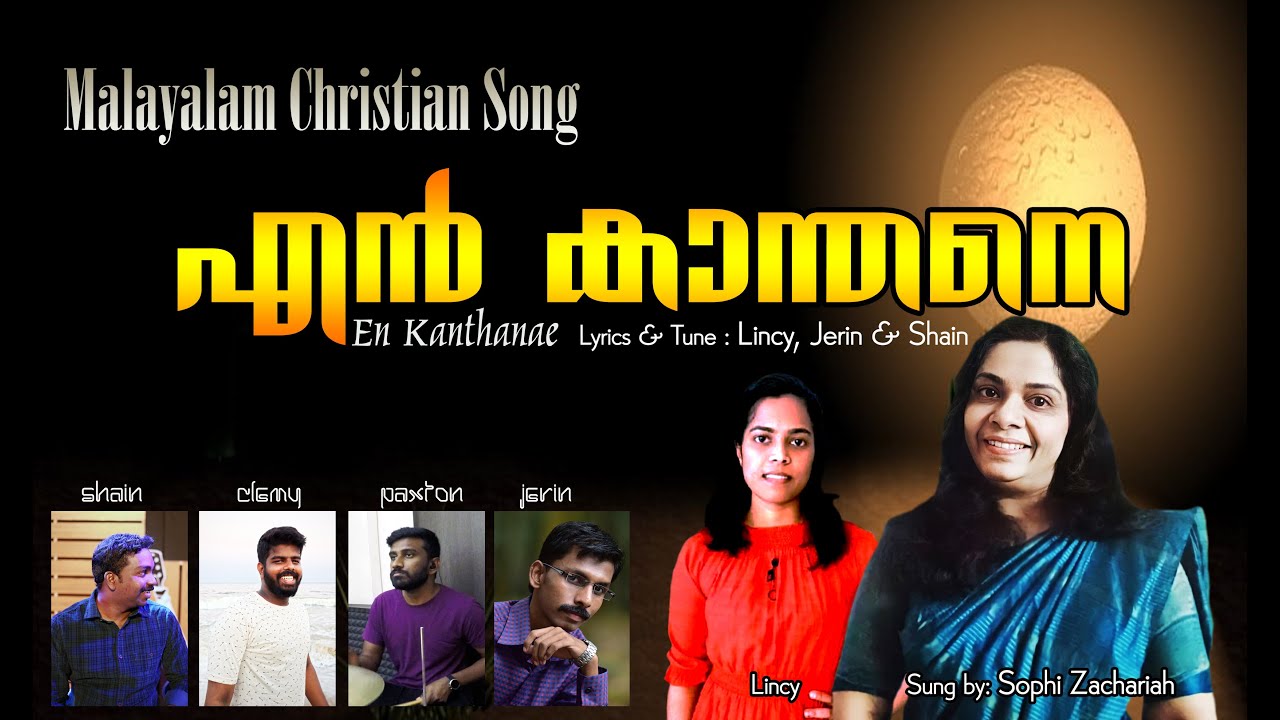 En Kanthanae | New Malayalam Song