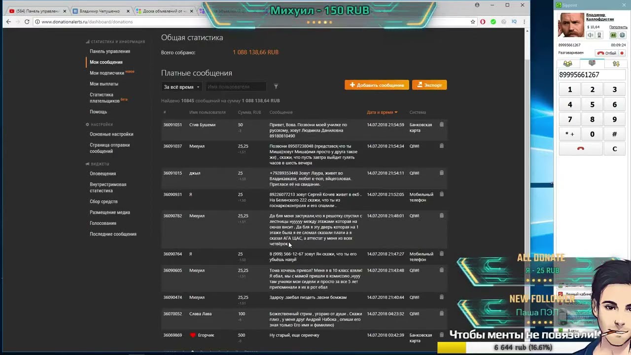Томас Пранкует на авито и звонит по номерам с донатов пожёвывая чипсы