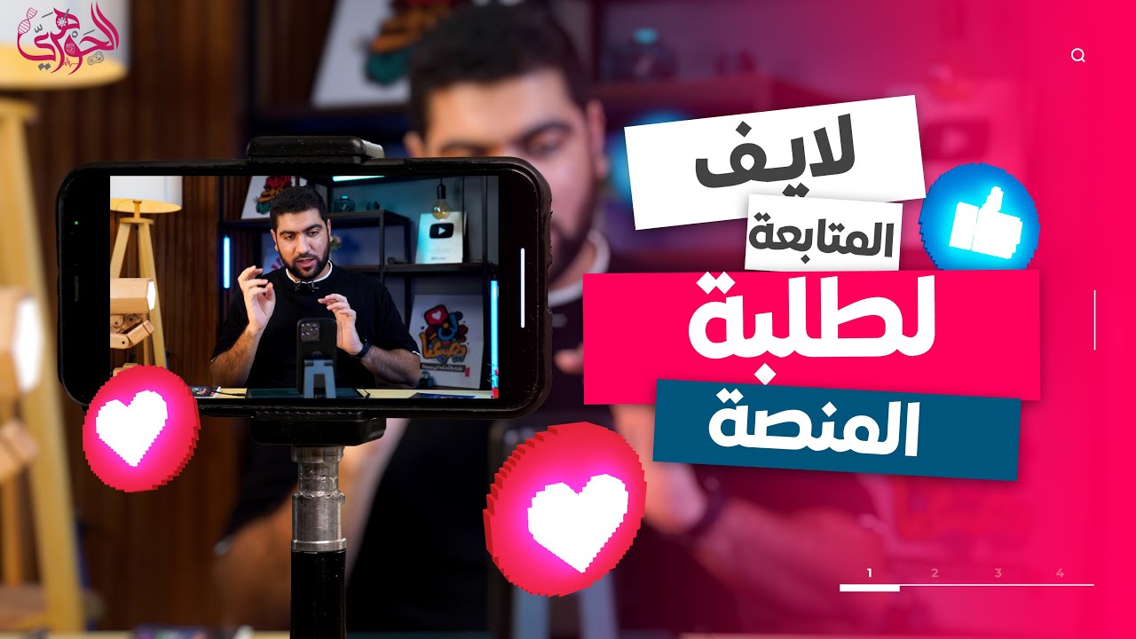 روتيني كطالب ثانوية عامة للحصول على ٩٩.٦٪ 💯| لايف طلاب المنصة ✨