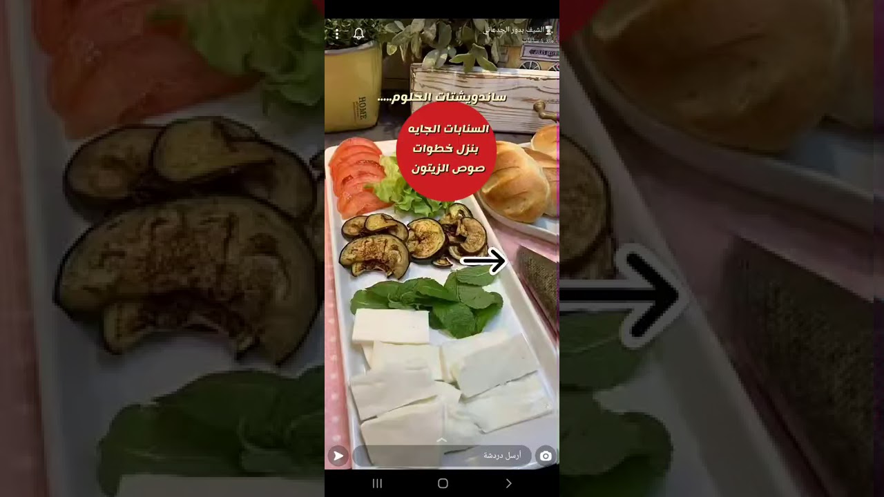 ميني خبز + حشوتين || من سناب الشيف بدور الجدعاني