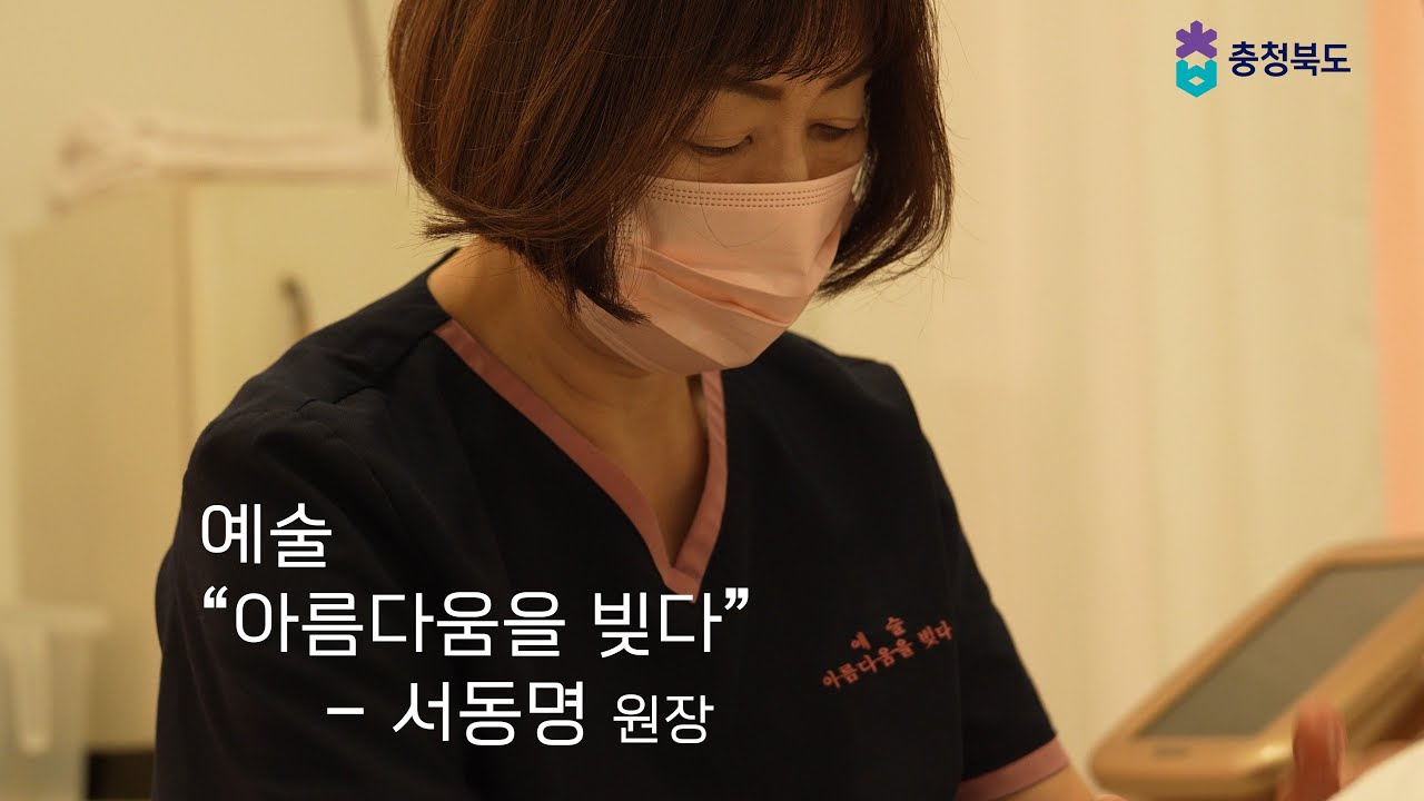 예술 