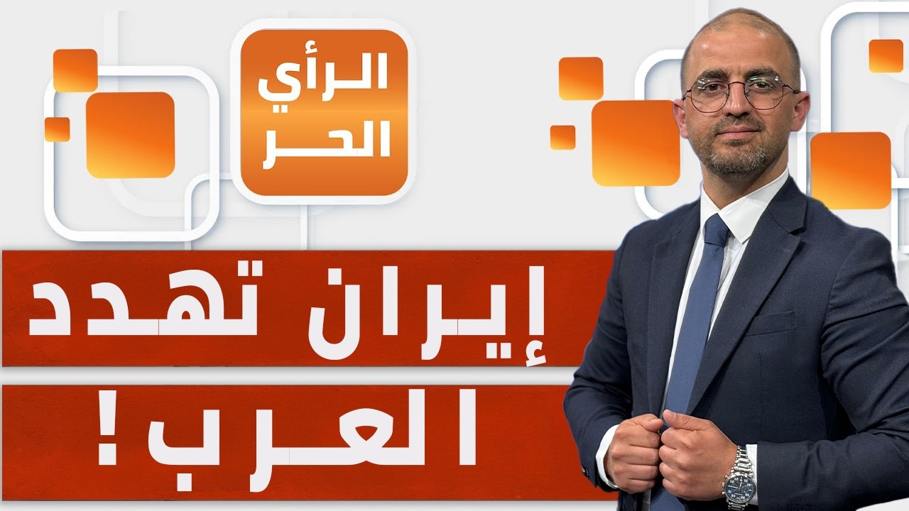 ما الخيار الوحيد أمام النظام الإيراني؟! من طهران يكشف صالح القزويني