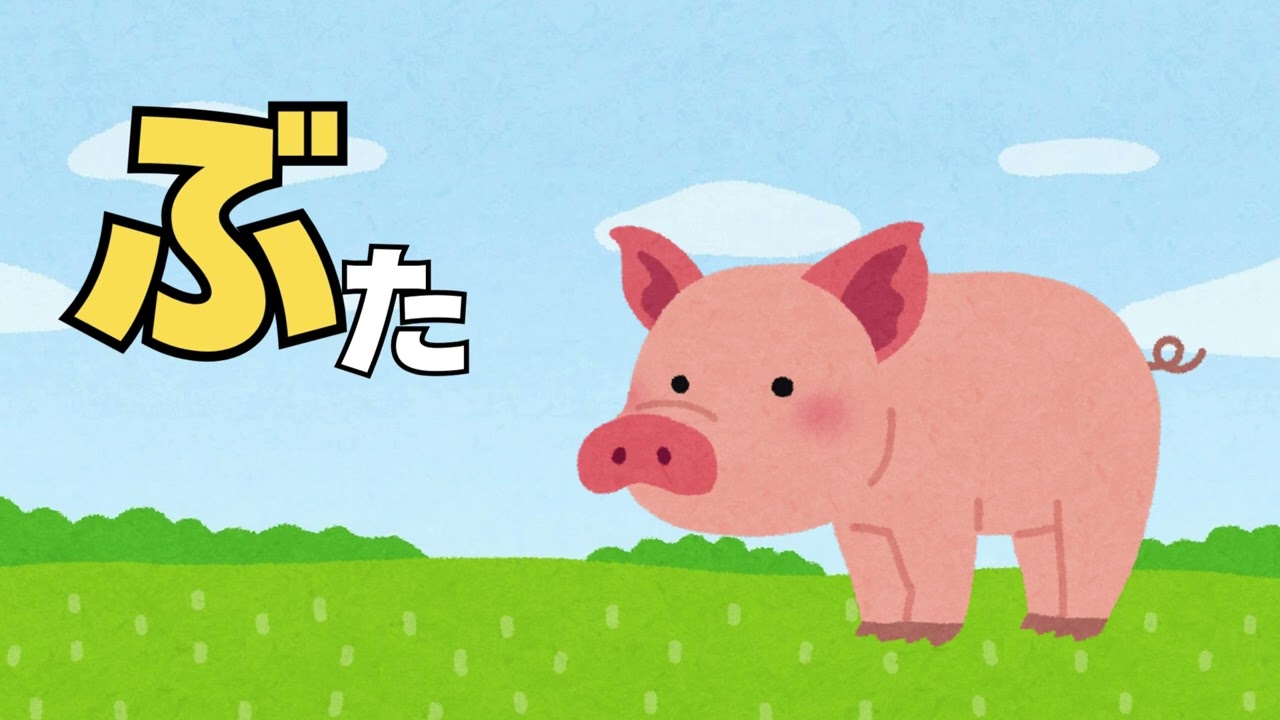 ばびぶべぼみつけよう【読み聞かせ学習絵本 未就学児～小学校低学年向け】