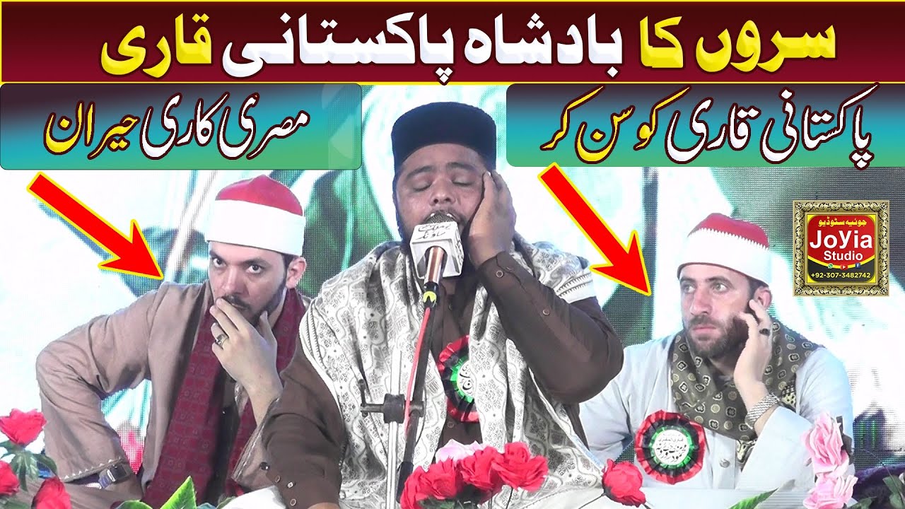 Misri Qari Heran Reh Gaya! | Suron Ka Badsha Qari Zeeshan Hanif Qadri | Amazing Tilawat 2025