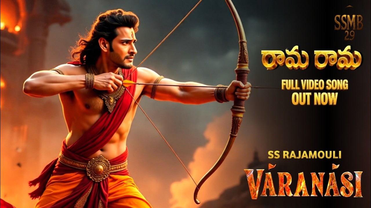 Varanasi - Rama Rama Lyrical Video Song | Mahesh Babu| SS Rajamouli| MM Keeravani| Varanasi