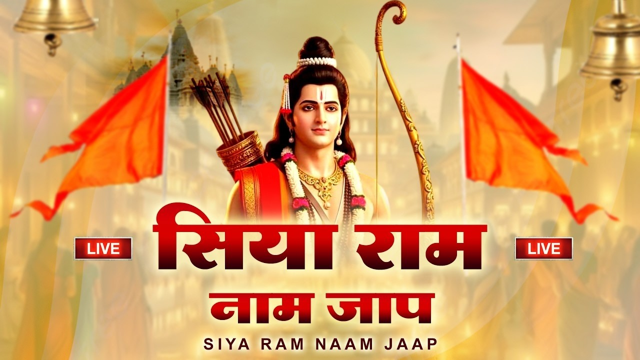 LIVE:राम लला के दर्शन ||अयोध्या से लाइव || राम मंदिर से लाइव_Ram Mandir ShubhDarshan