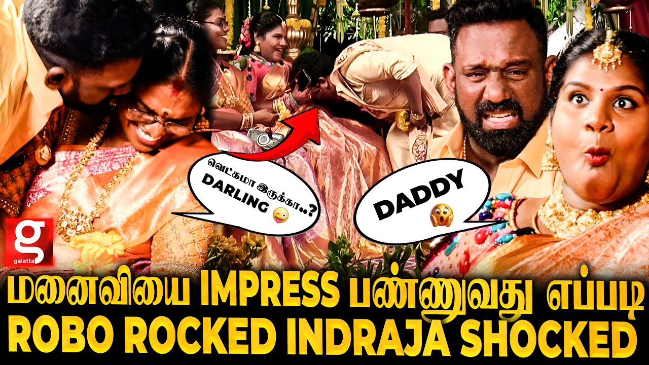 என் பொண்டாட்டி ரொம்ப Torture பண்ணுறாப்பா😜 உண்மையை உடைத்த Robo Shankar 😱Shock ஆன Indraja & Karthik