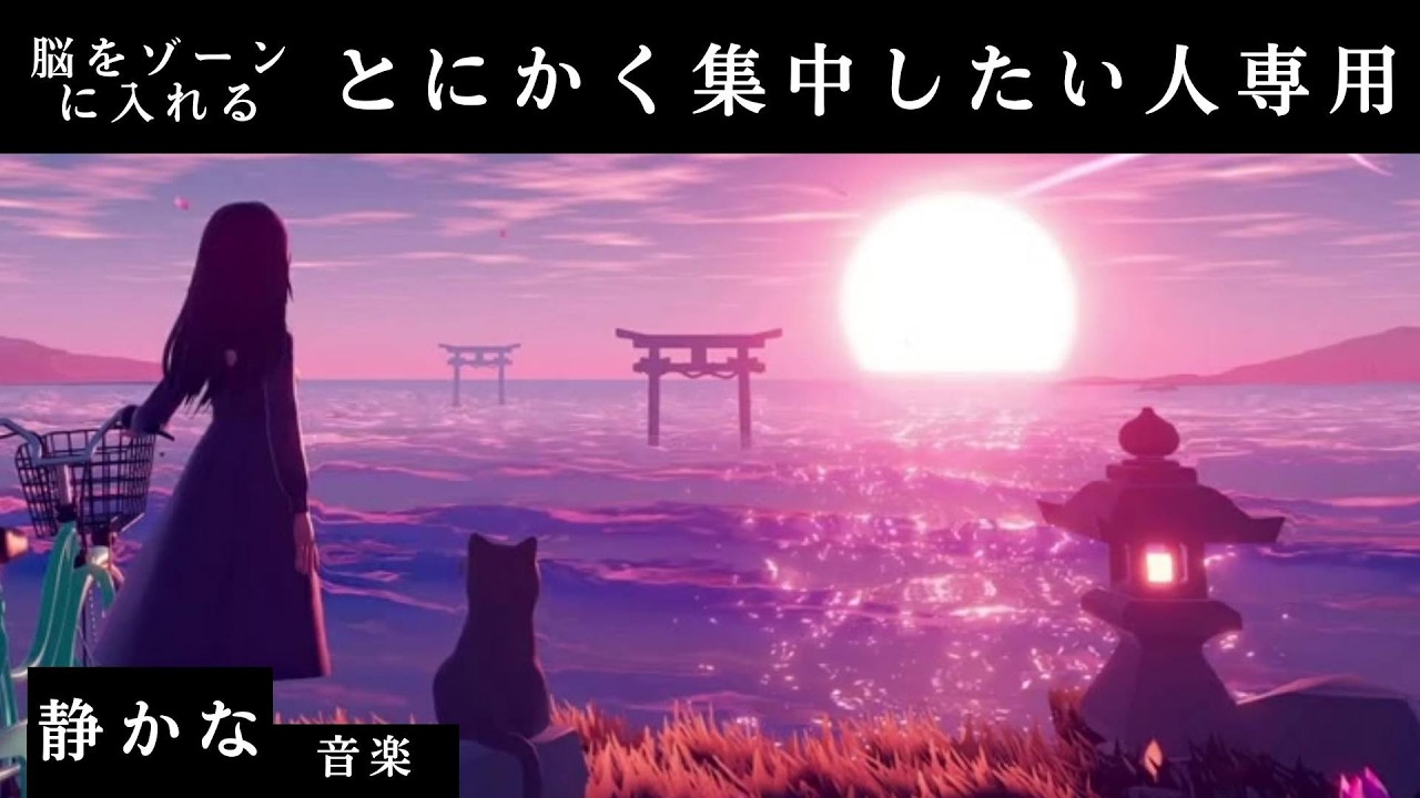 【集中力強化】勉強する時に聴きたい音楽 夜の最強ルーティン / ポモドーロタイマー / 25分 5分休憩×3　【今日の成果は過去の結果であり未来はこれからの努力で決まる】