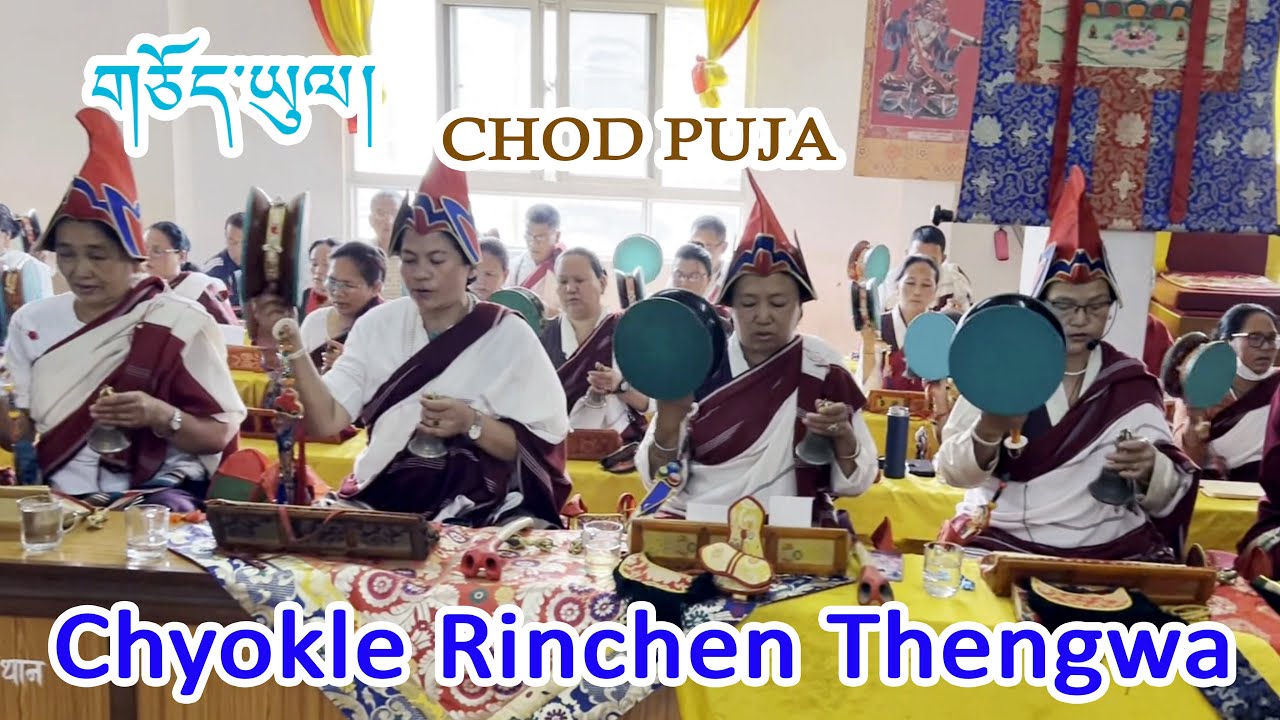 Chöd Rinchen Trengwa || གཅོད་ཚོགས་རིན་ཆེན་ཕྲེང་བ། || Lama Ngakpa Pema Rangdrol || Lawang Dolma