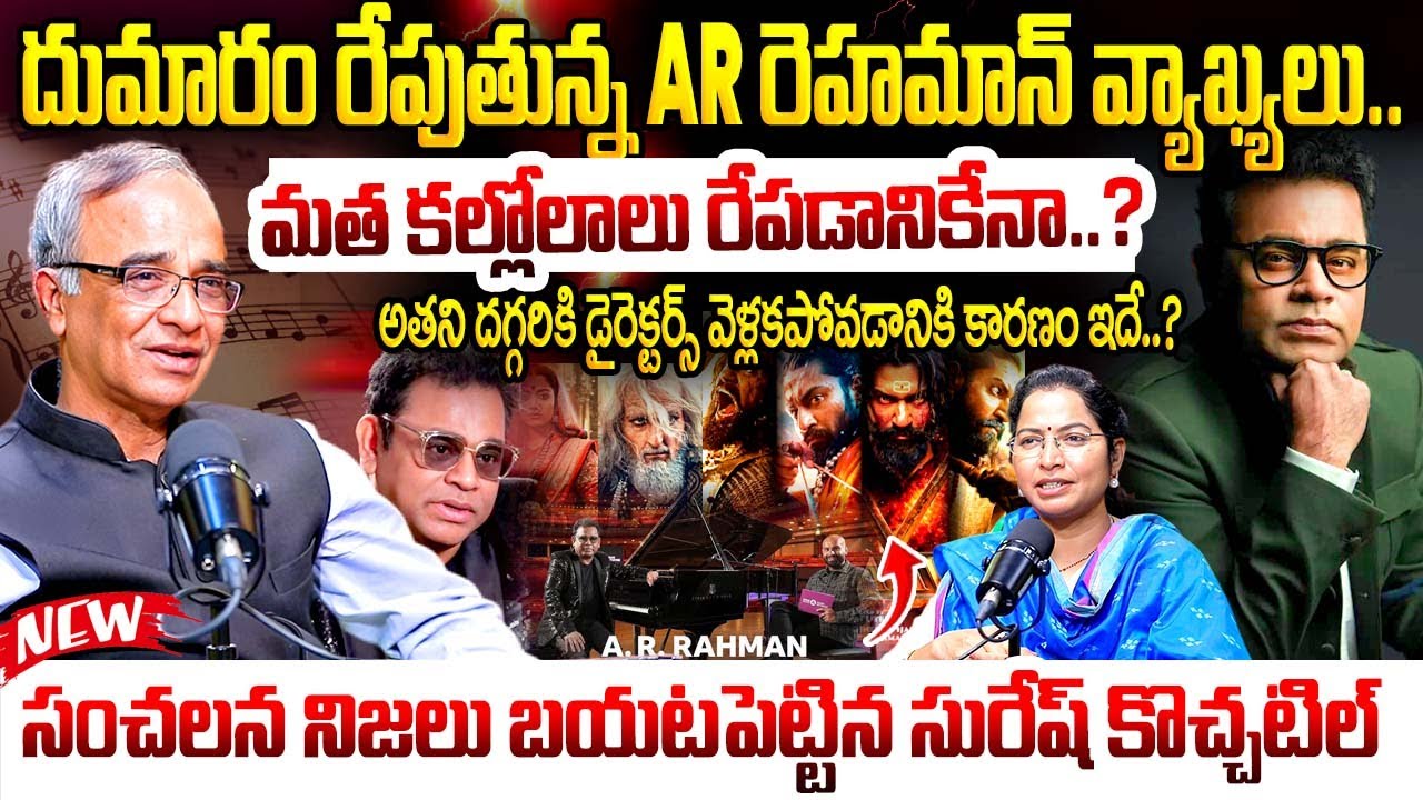 Suresh Kochattil Exposes Shocking Truths of AR Rahman Controversy! | Music or Agenda? | iDream