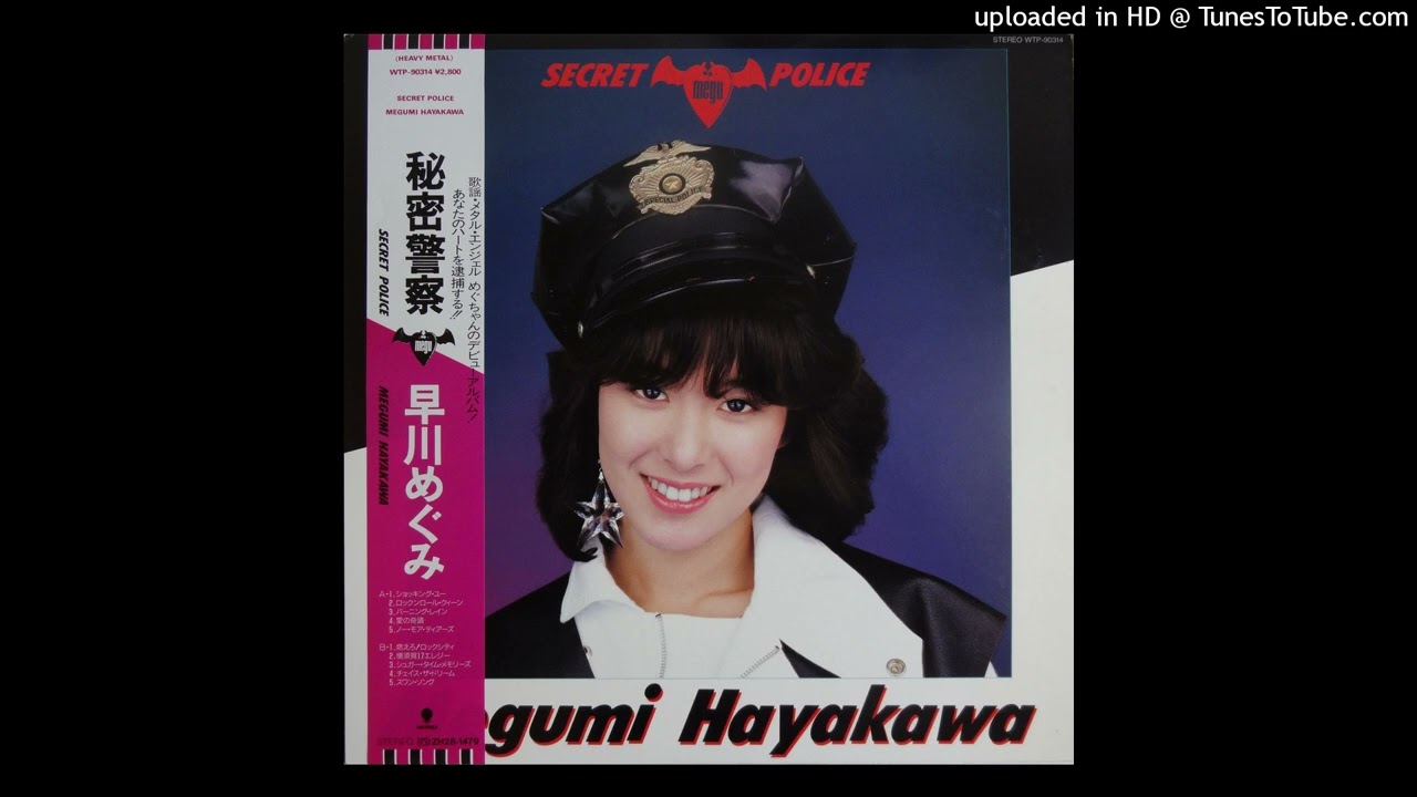 Megumi Hayakawa - Crazy Love (1985)