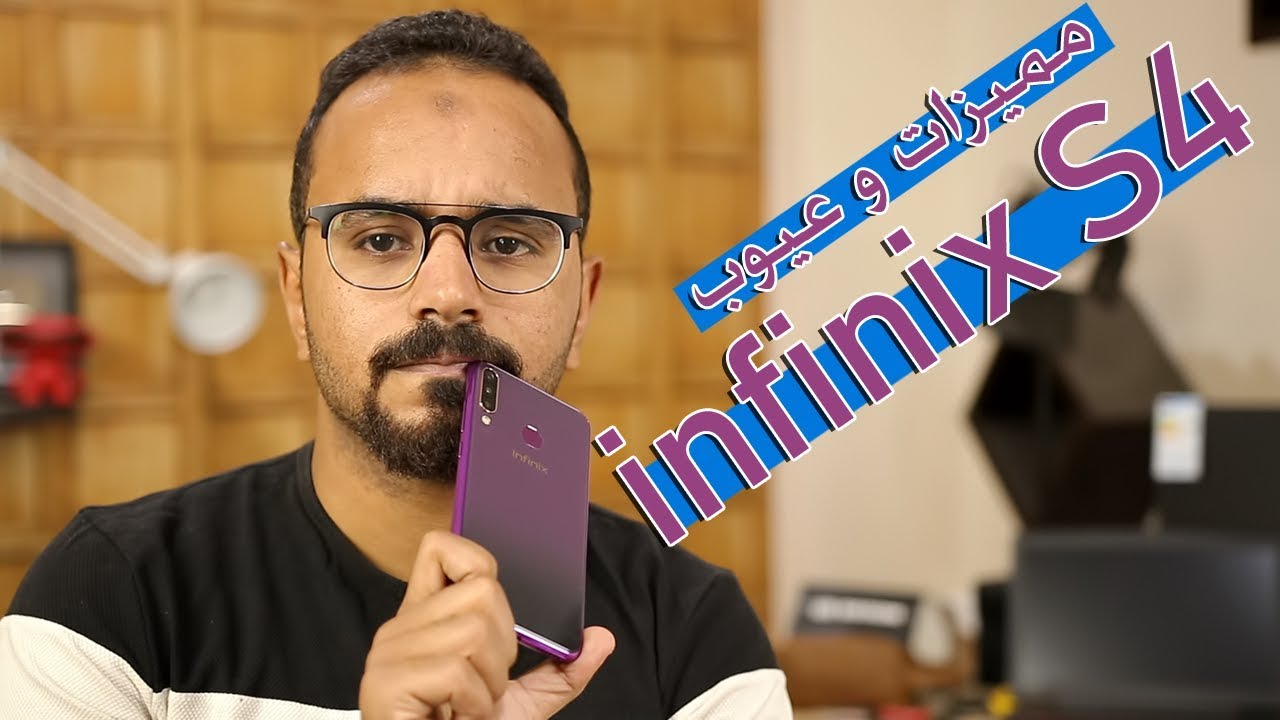 Infinix S4 ارخص هاتف ب ٣ كاميرات و ٦ جيجا رام .. لكن فيه تنازلات 😑