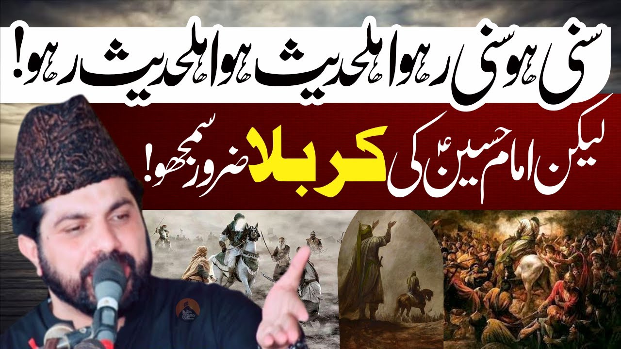 Musalmano Imam Hussain.as Ki Karbala Ko Samjho | Allama Asif Raza Alvi | Dawat e Fikar