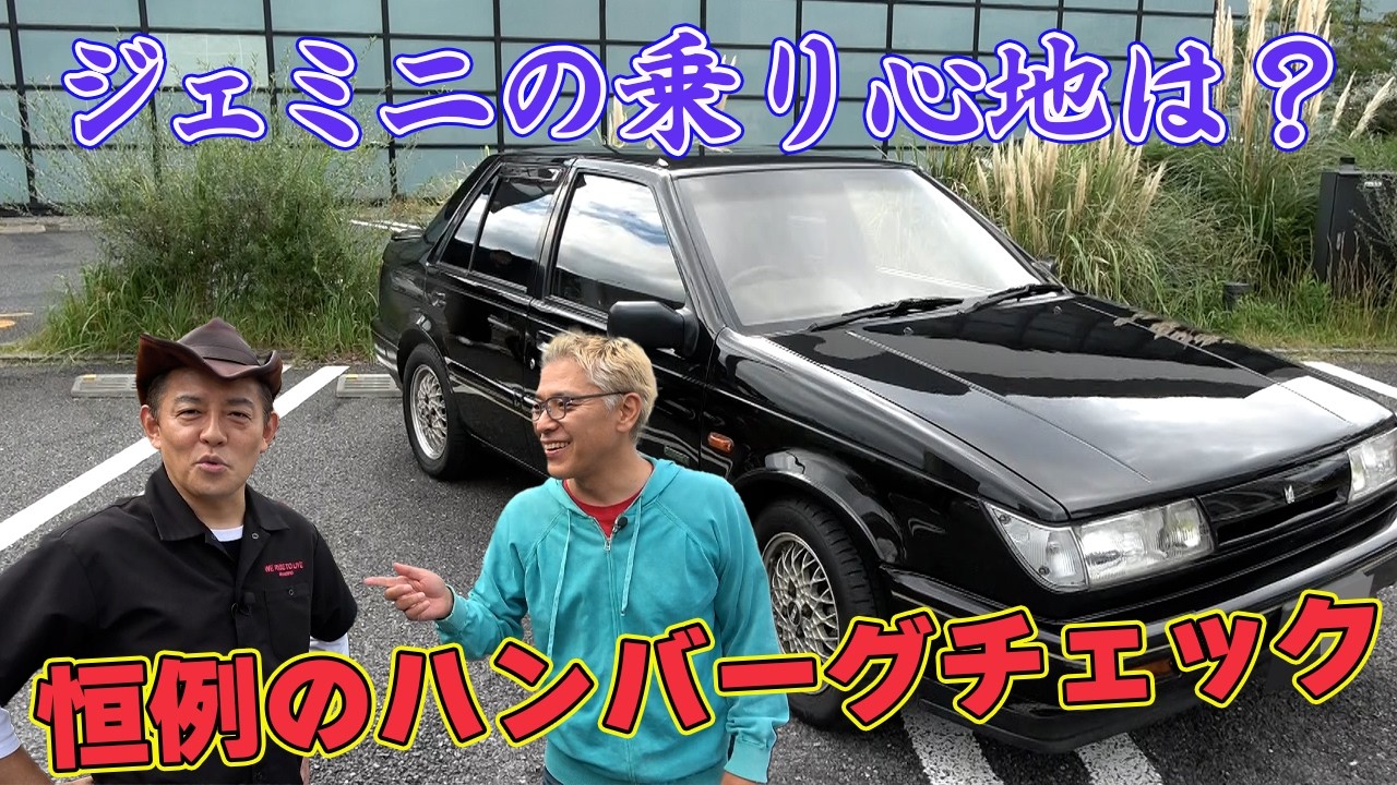 ジェミニ乗り換えたので、あの人にご報告！