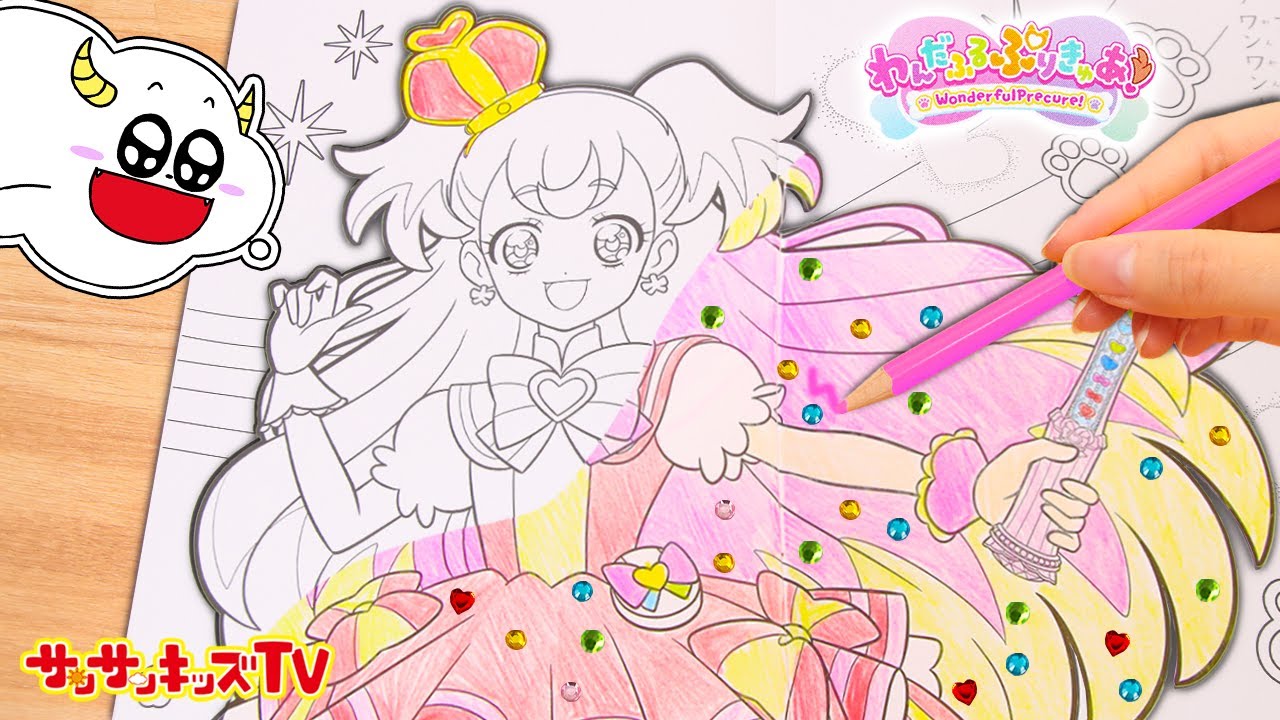 【お絵かき対決】わんだふるプリキュアのぬりえが3色マーカーチャレンジで大変身！DIY・らくがき・子供向け知育教育★サンサンキッズTV★