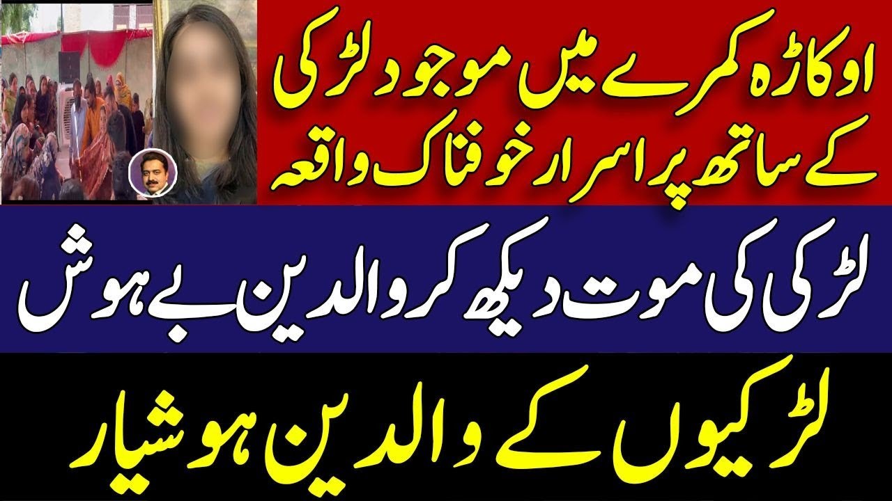 Blackmailed Over Photos & Videos &mdash; A Heartbreaking Story from Pakistan | shahid saqlain 