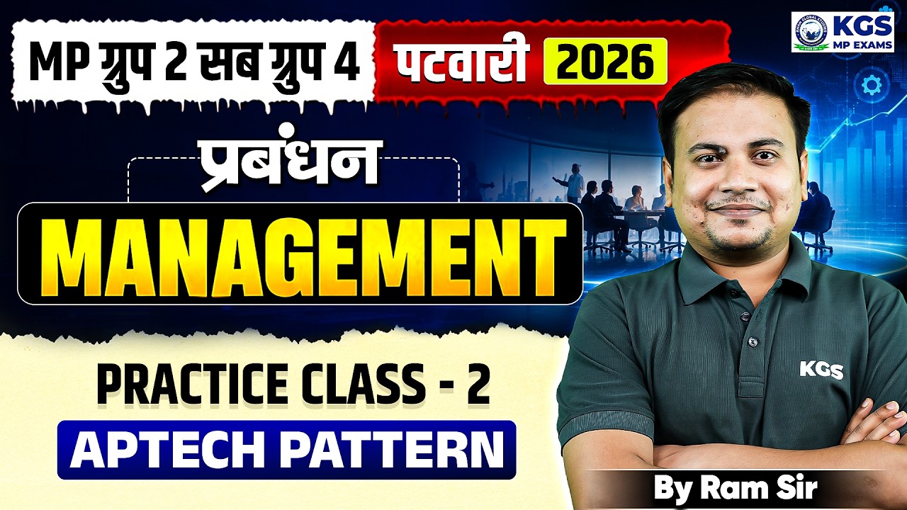 MP Group 2 Sub Group 4/Patwari 2026 | Management Practice Class 2 | Aptech Pattern | By Ram Sir