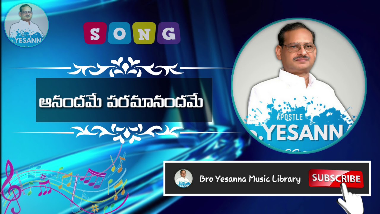Anandame Paramanandame song | Hosanna Ministries Songs | Yesanna telugu christian songs | Yesanna