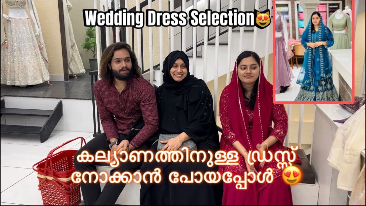 കല്യാണത്തിനുള്ള dress നോക്കാൻ പോയപ്പോൾ WEDDING DRESS SELECTION😹