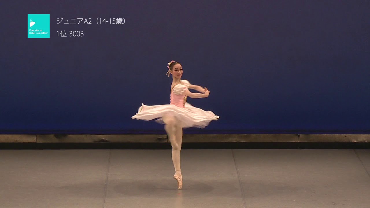 第7回エデュケーショナルバレエコンペティション プレパラトリー 2018ジュニアA２第１位松浦 美命　　松浦かがりバレエアカデミー