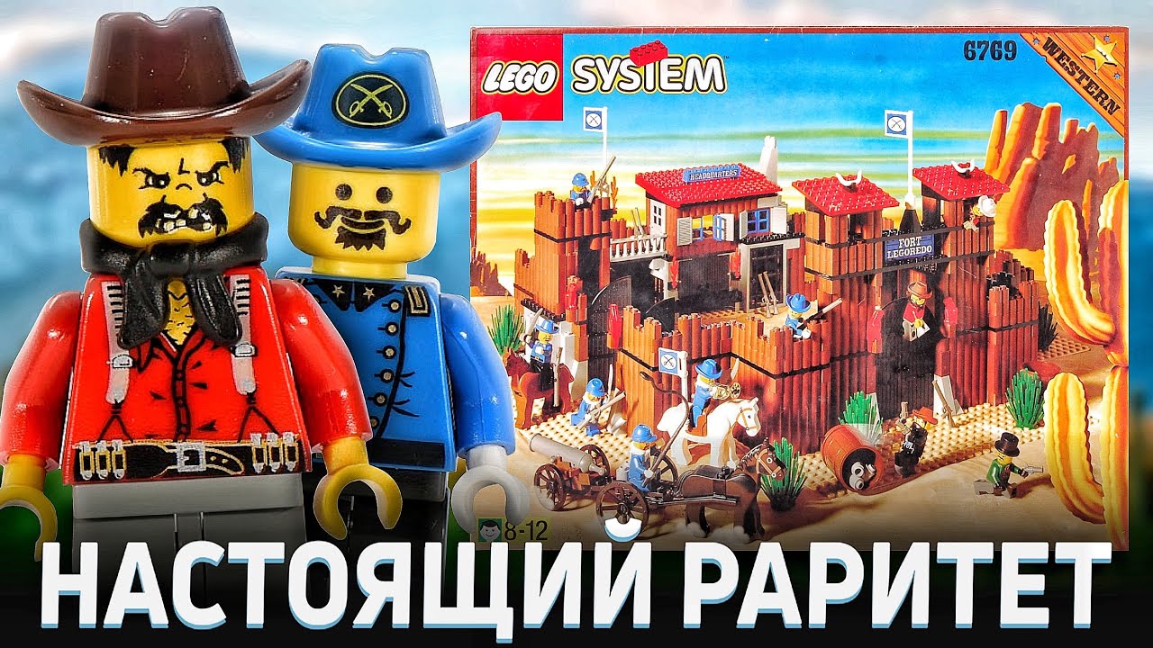 ЧТО В ТАЙНИКЕ? LEGO Western Ковбои 6769 Форт Авалон