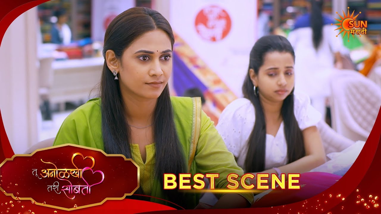 Tu Anolakhi Tari Sobati| तू अनोळखी तरी सोबती | Best Scene |20 Feb 2026 | Marathi Serial