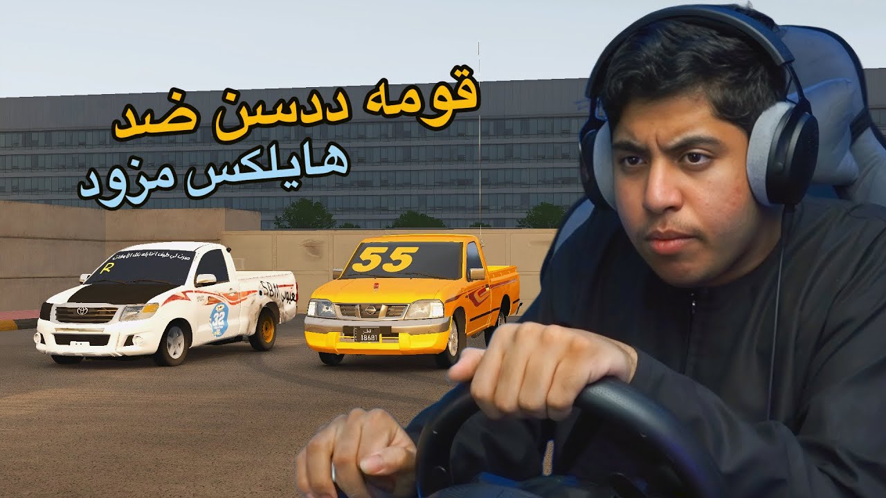 قومه فتك 7 ضد لاند2 | ددسن15 ضد هايلكس 14 | اكورد 12ضد كامري 11 | اسيتو كورسا
